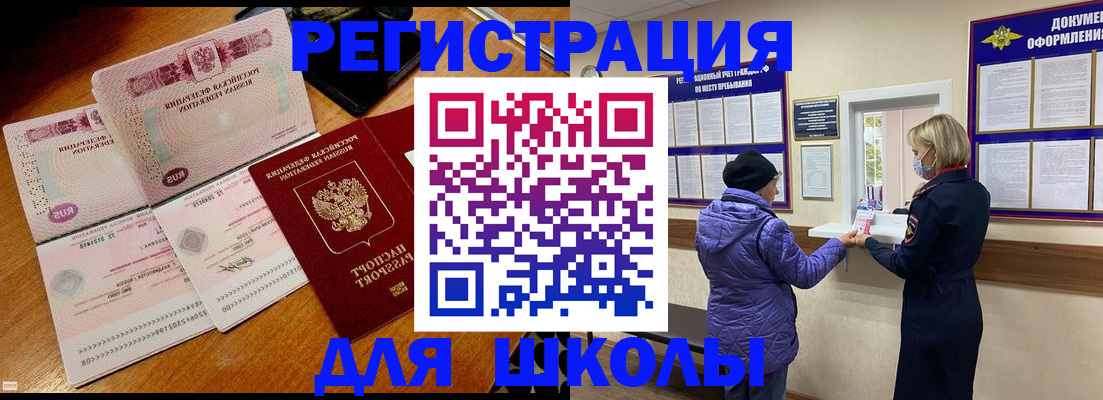 временная регистрация для всех в Рязанской области