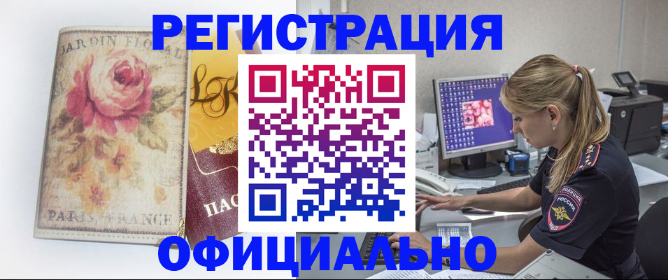 временная регистрация поиск в Рязанской области