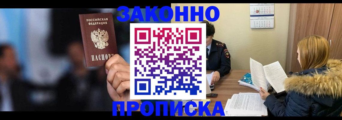 временная регистрация гарантия в Рязанской области