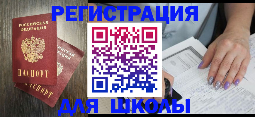 прописка для военкомата в Рязанской области
