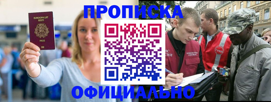 временная регистрация законно в Рязанской области